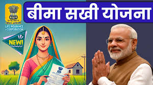 bima sakhi yojana